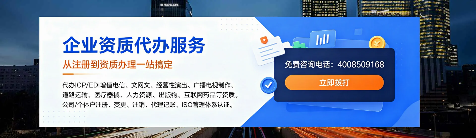 怀化分站首页横幅