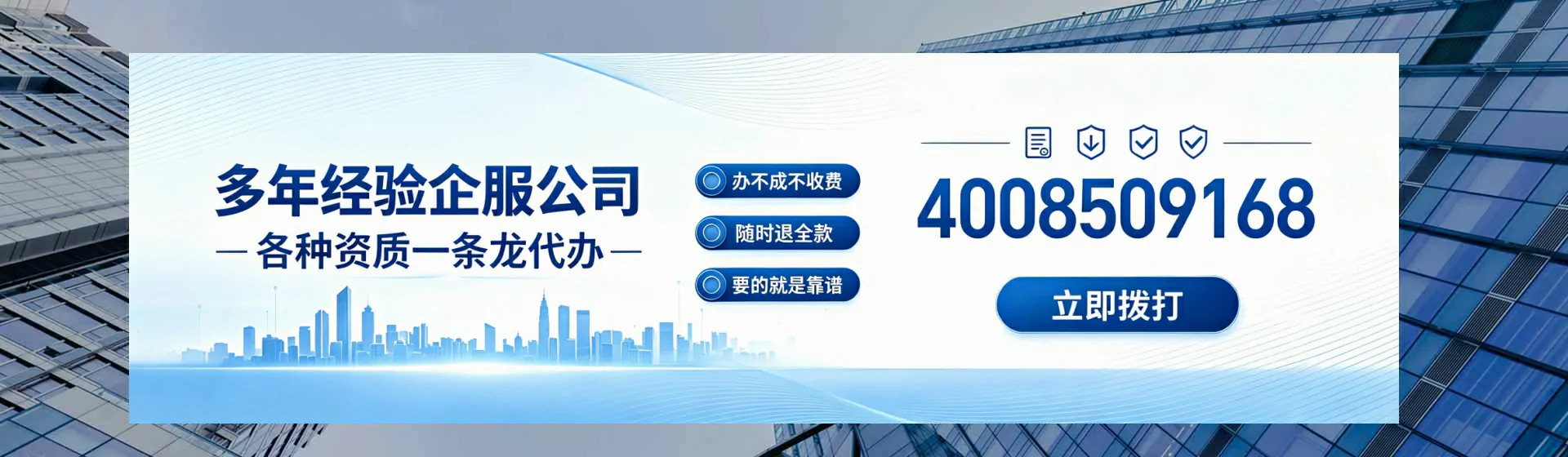 怀化分站首页横幅