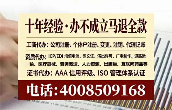 怀化办理SP、IDC、ISP、CDN、呼叫中心、VPN电信经营许可证的全流程解析与实战经验分享