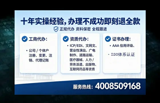 怀化办理SP、IDC、ISP、CDN、呼叫中心、VPN电信经营许可证的全流程解析与实战经验分享